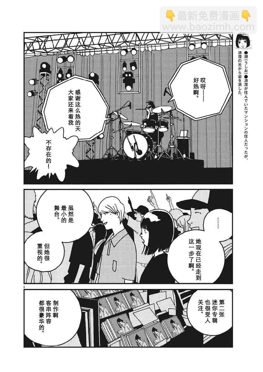 BUZZY NOISE - 42話 - 2