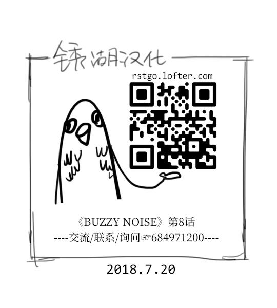 BUZZY NOISE - 8话 - 3