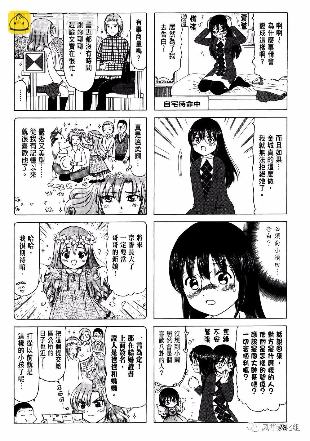 B型H系 - 第213話 - 1