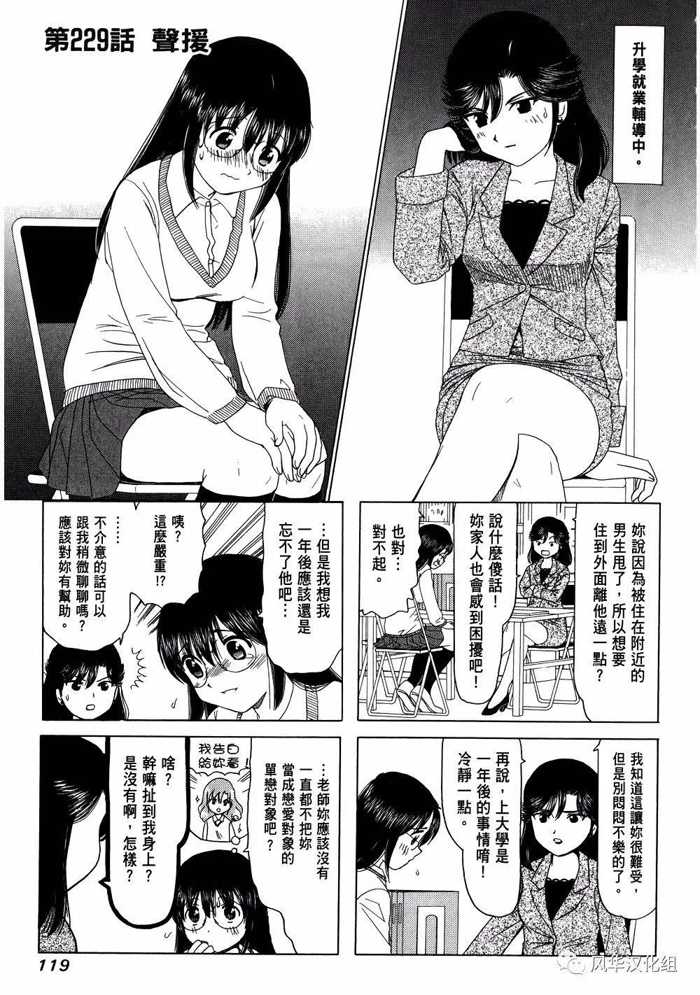 B型H系 - 第229話 - 1