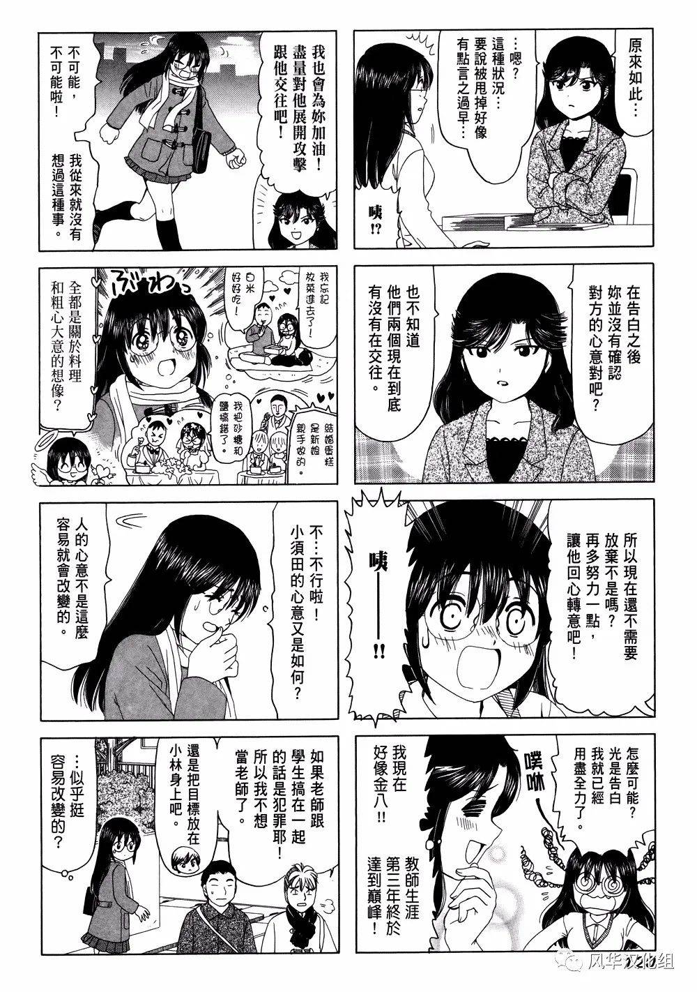 B型H系 - 第229話 - 1