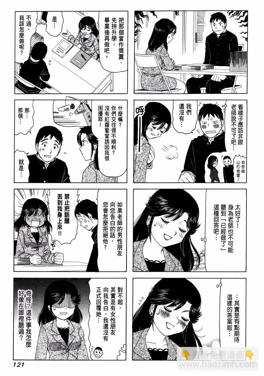 B型H系 - 第229話 - 1