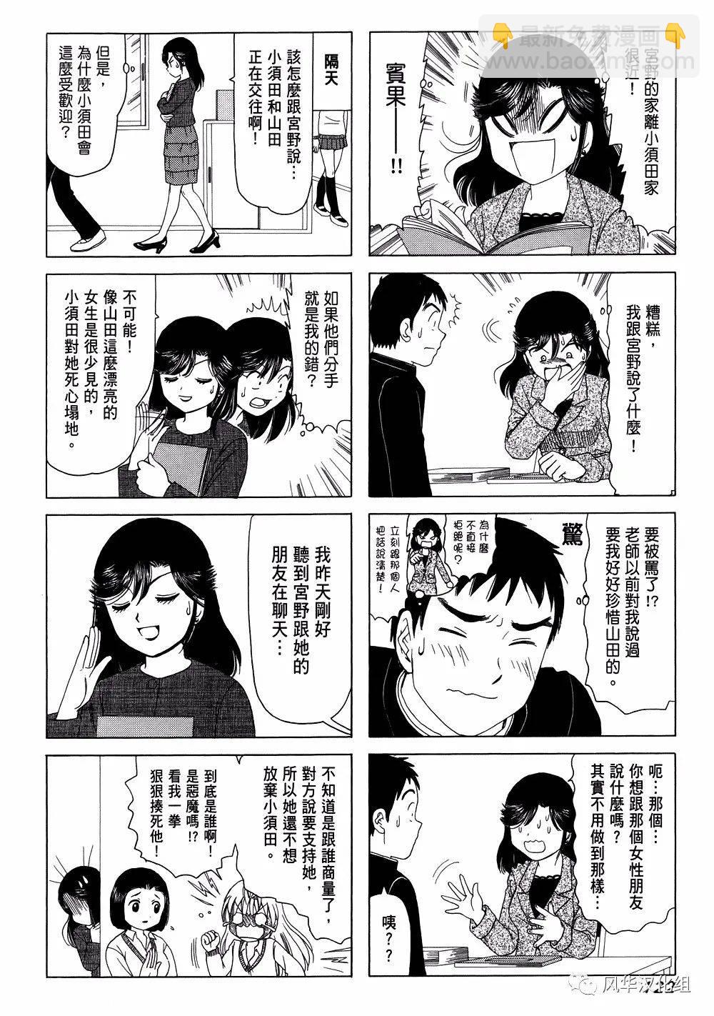 B型H系 - 第229話 - 1