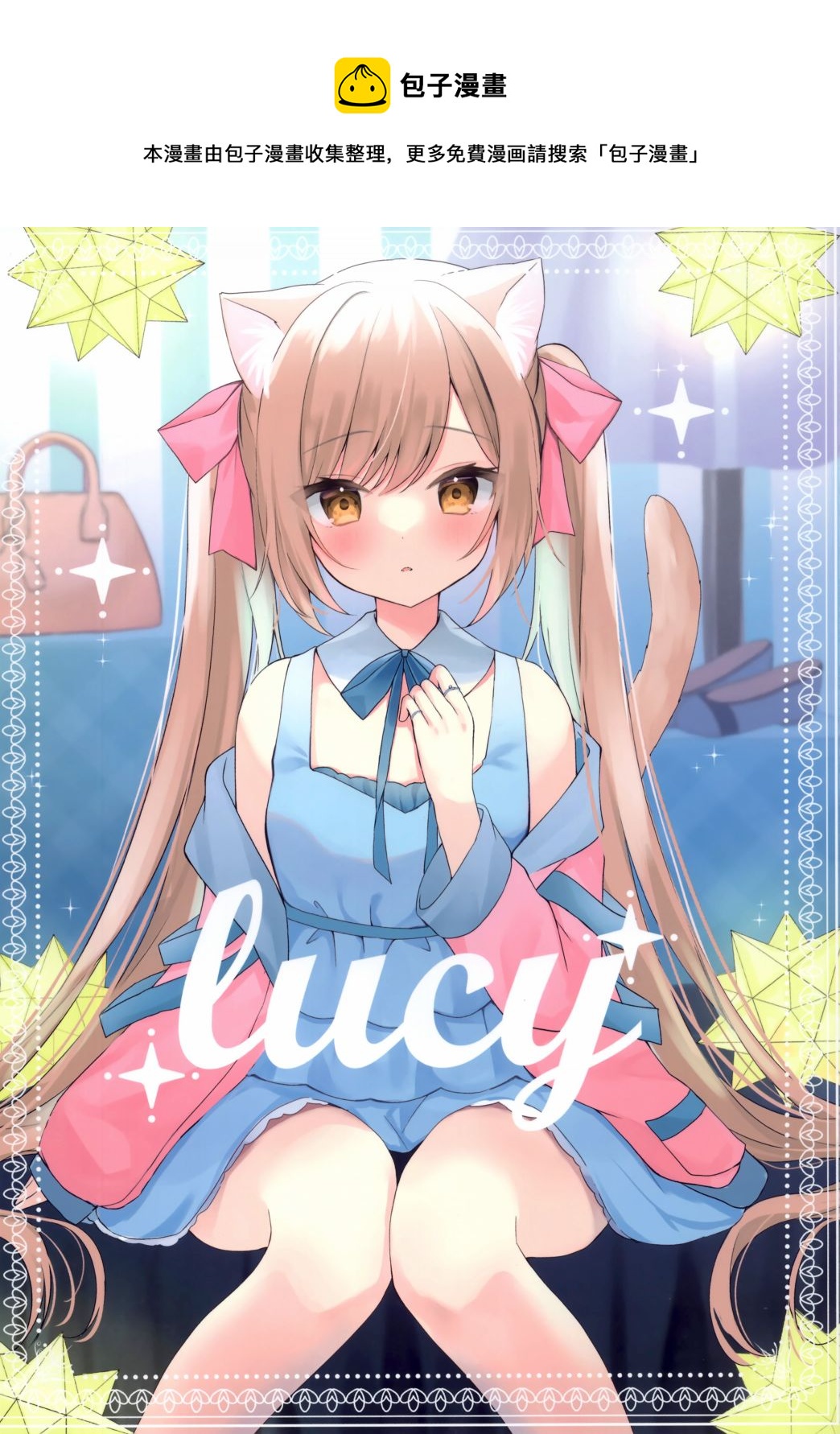 (C100)LUCY (オリジナル) - 全一話 - 1