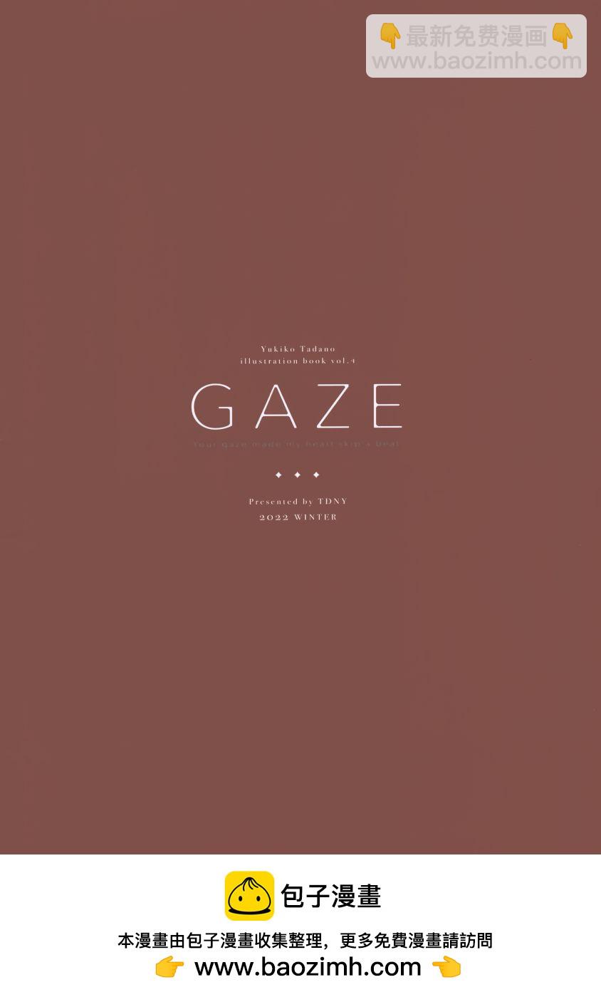 (C101) [TDNY (ただのゆきこ)] GAZE (オリジナル) - 全一卷 - 1
