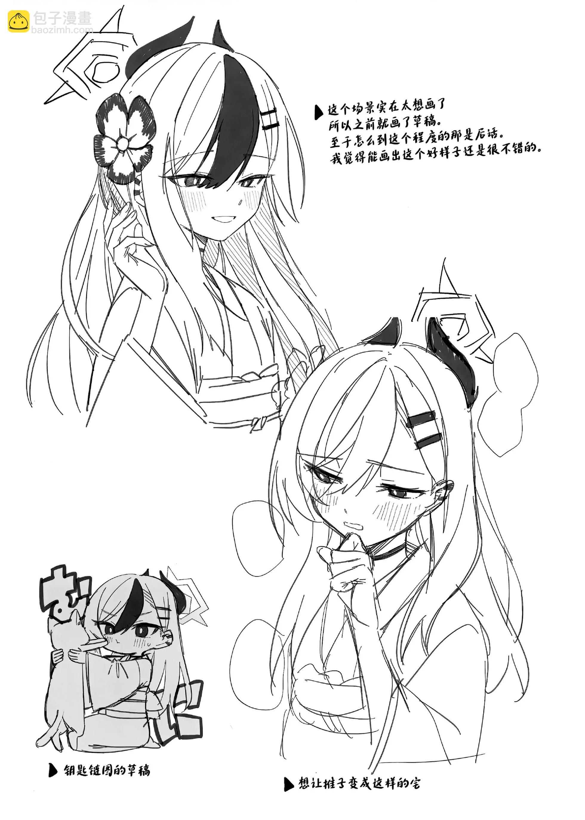 (C102)互相交織重疊的愛意 - C102限定冊子 - 3