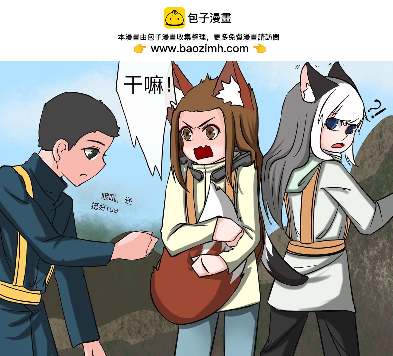 纔不是狐朋狗友 - 旅遊第二站 （2） - 6