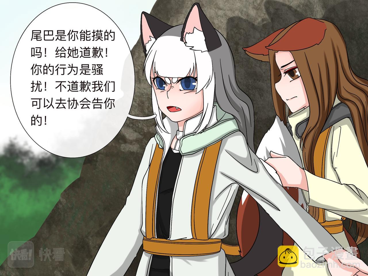 纔不是狐朋狗友 - 旅遊第二站 （2） - 1