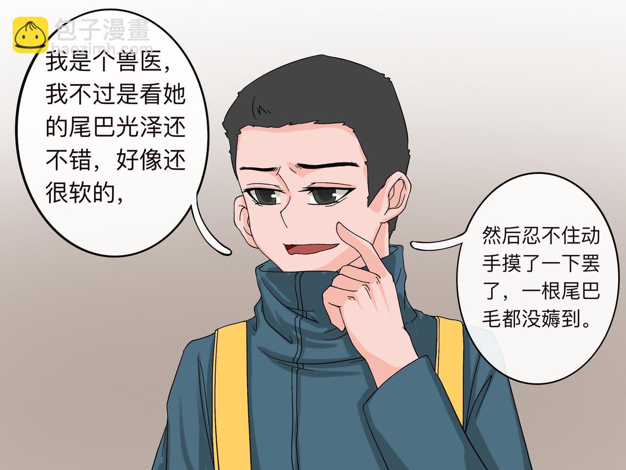 纔不是狐朋狗友 - 旅遊第二站 （2） - 2