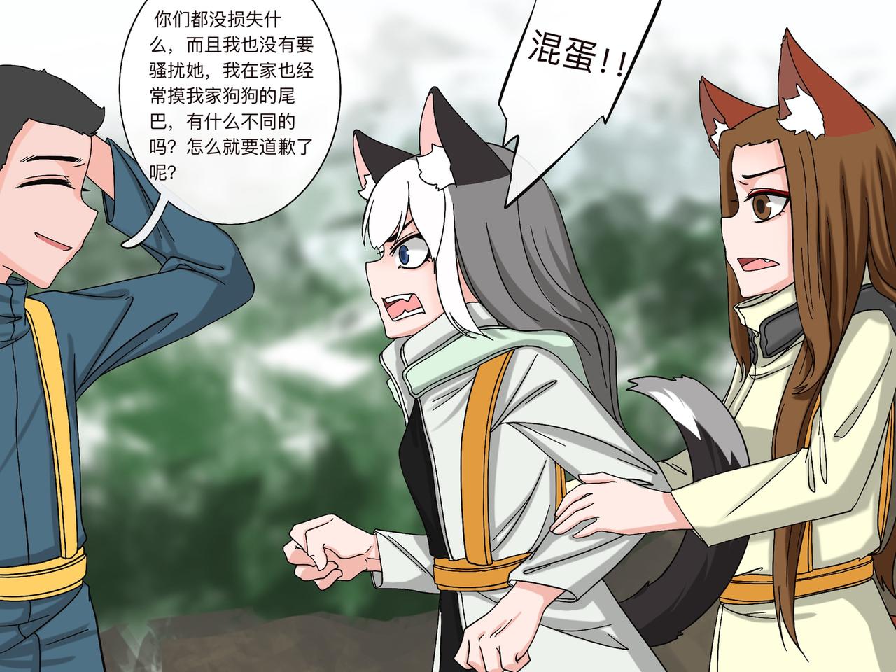 纔不是狐朋狗友 - 旅遊第二站 （2） - 3