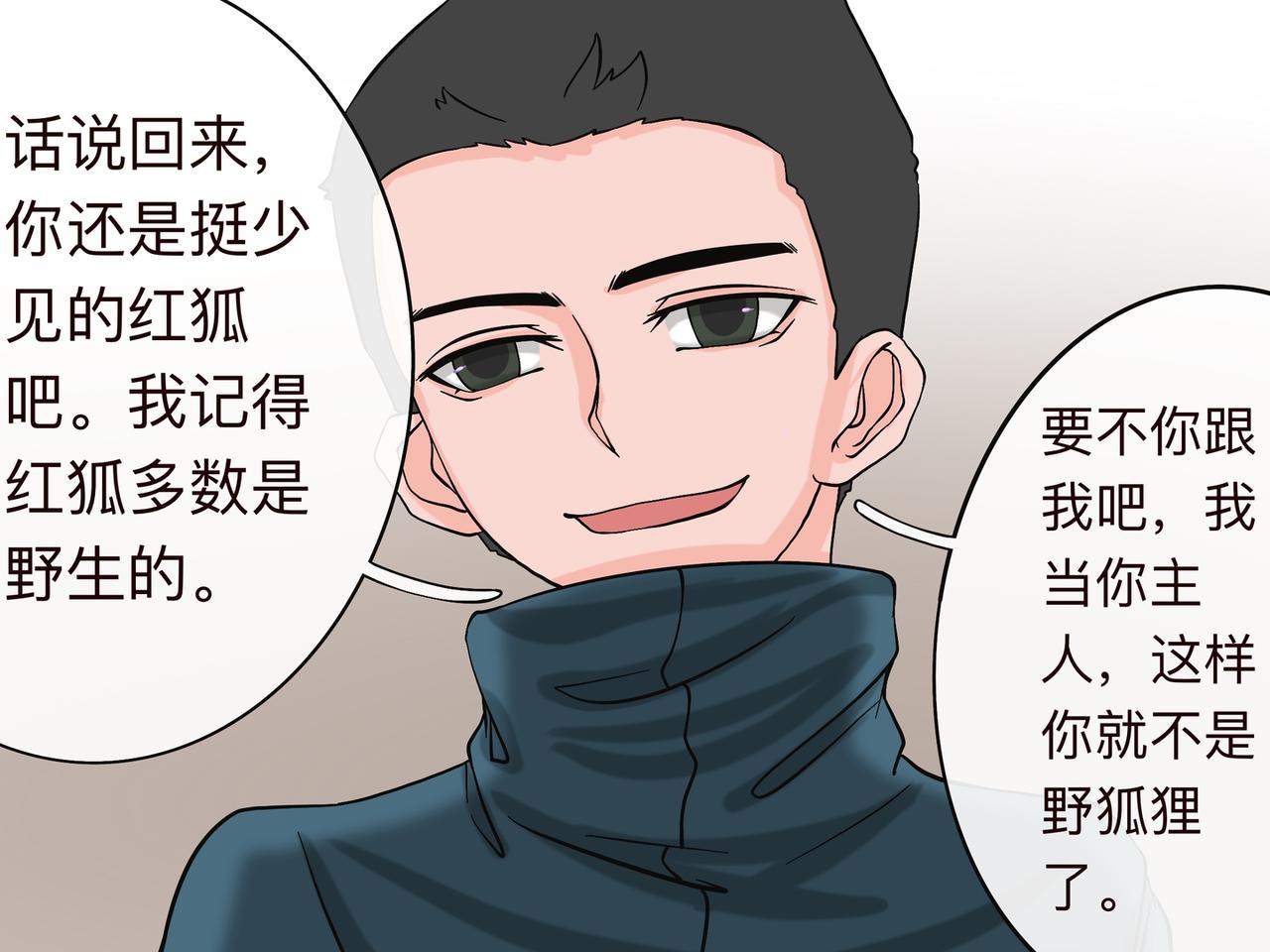 纔不是狐朋狗友 - 旅遊第二站 （2） - 6