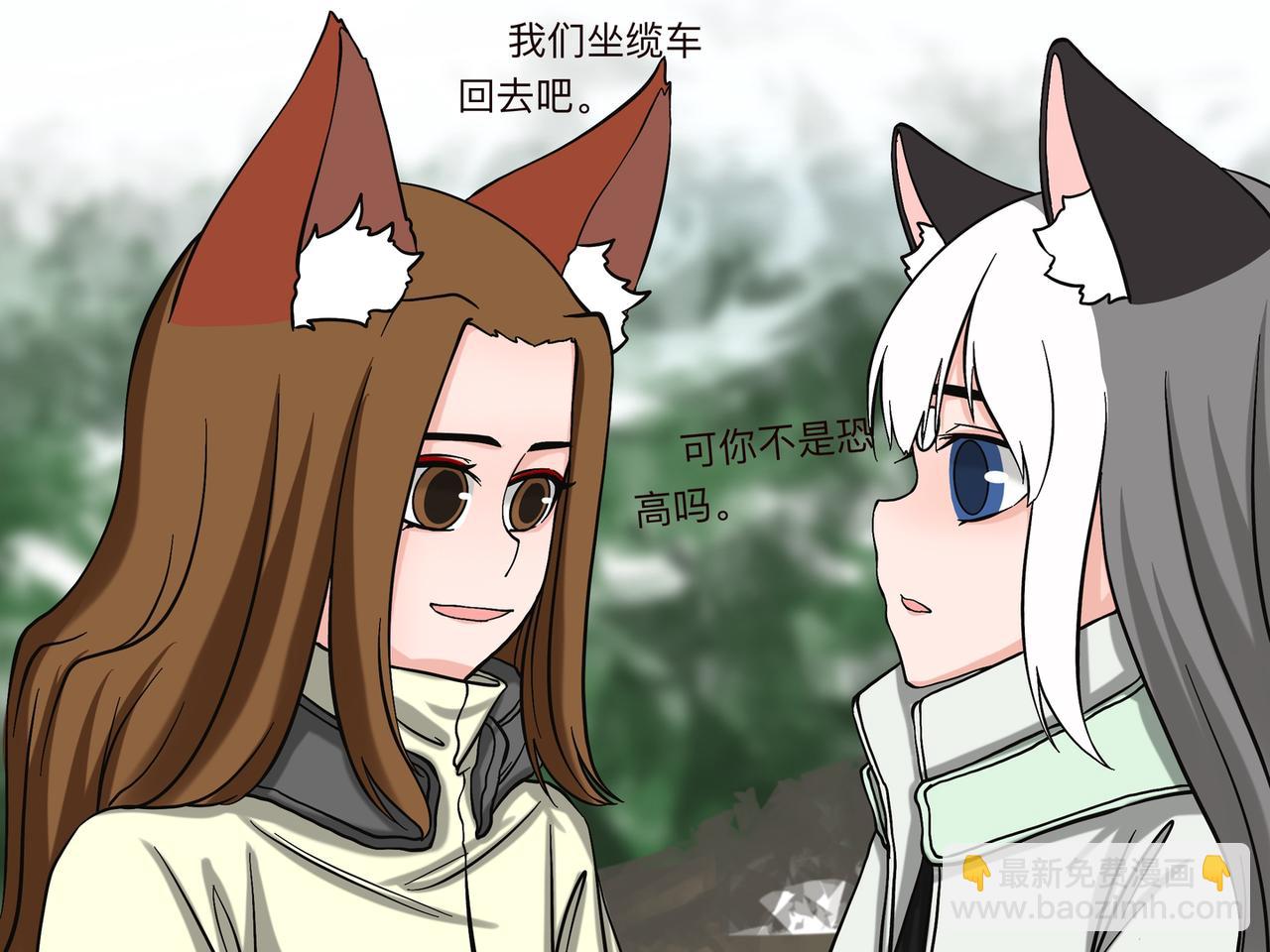 纔不是狐朋狗友 - 旅遊第二站 （2） - 2
