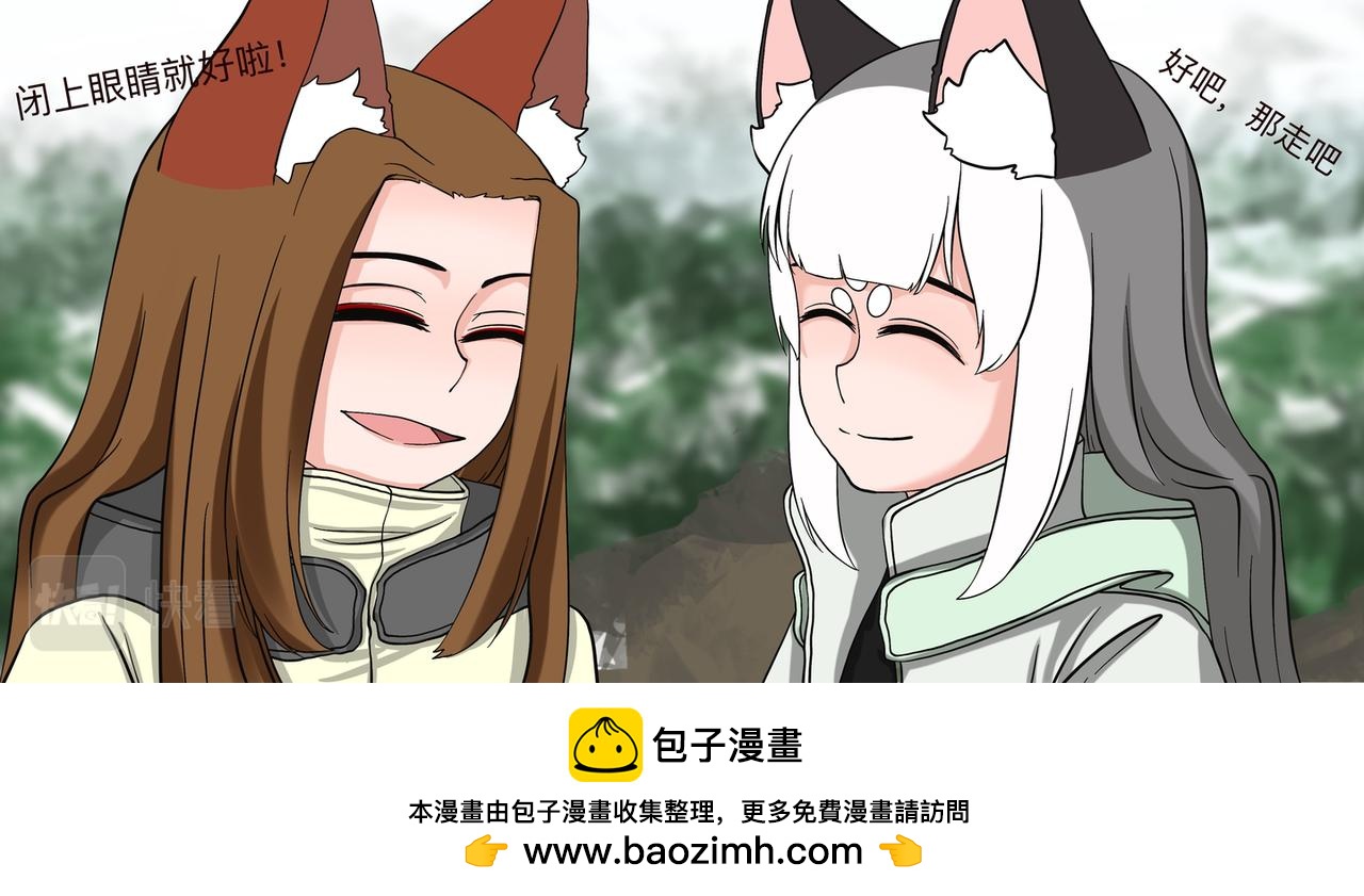 纔不是狐朋狗友 - 旅遊第二站 （2） - 3