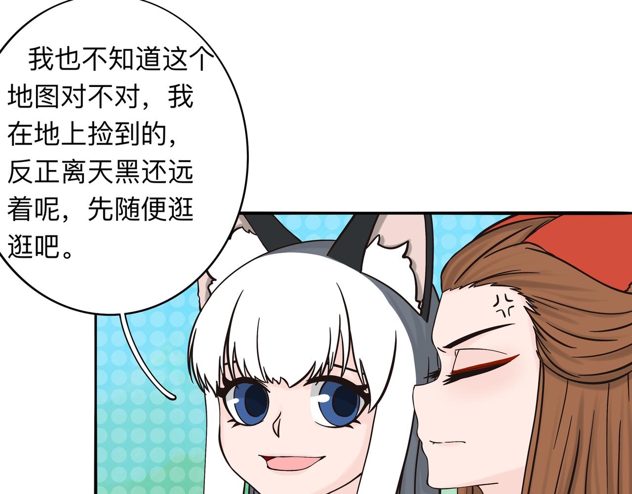 纔不是狐朋狗友 - 旅遊第四站 （1） - 4