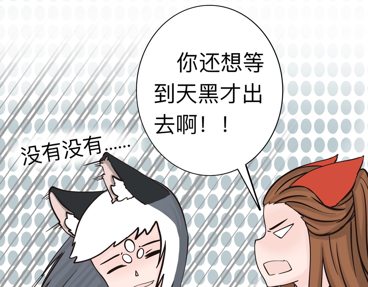 纔不是狐朋狗友 - 旅遊第四站 （1） - 6