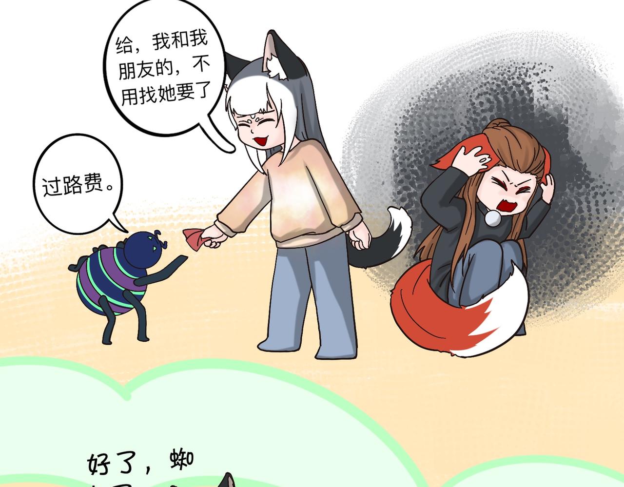 纔不是狐朋狗友 - 旅遊第四站 （1） - 1