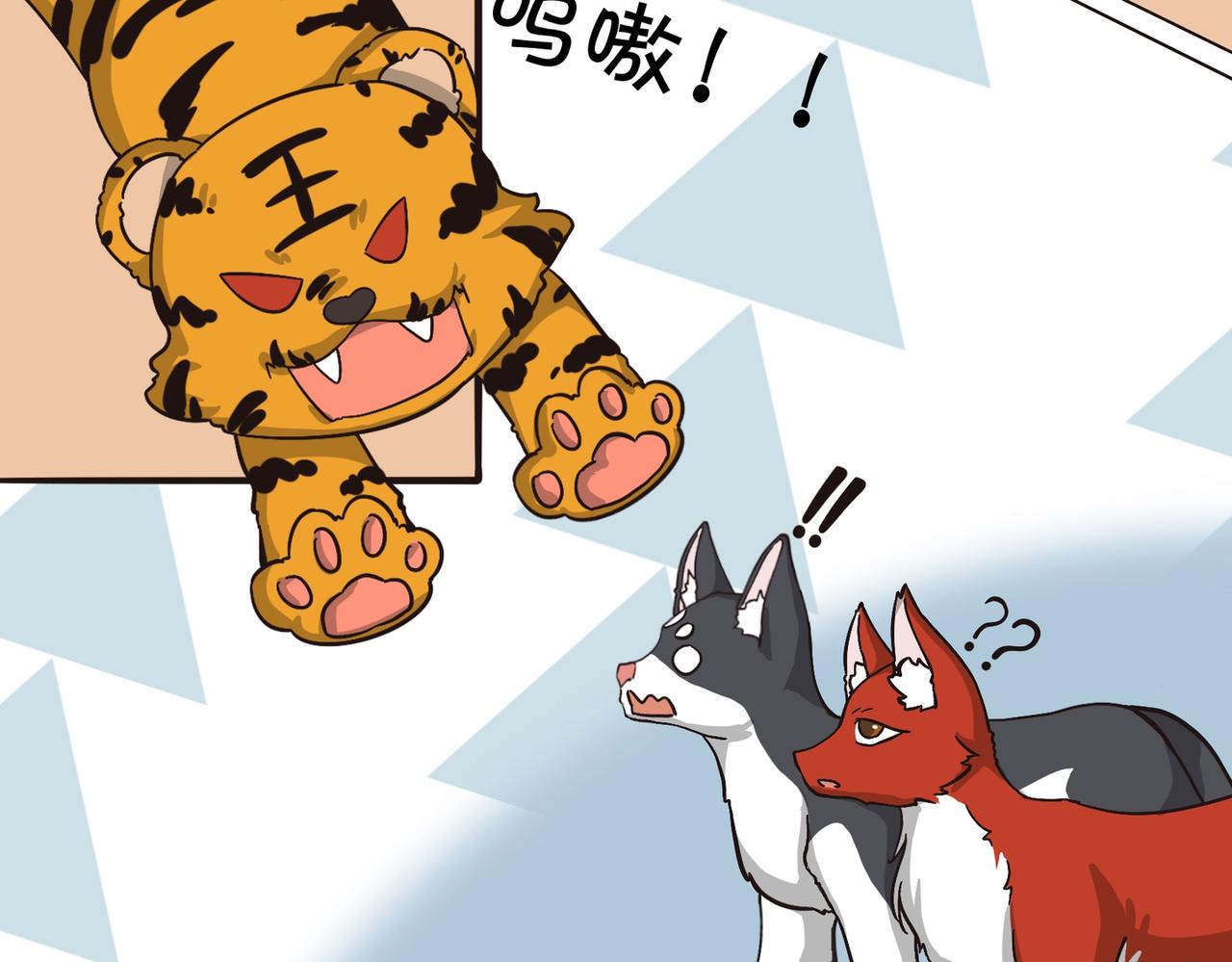 纔不是狐朋狗友 - 旅遊第四站 （1） - 4