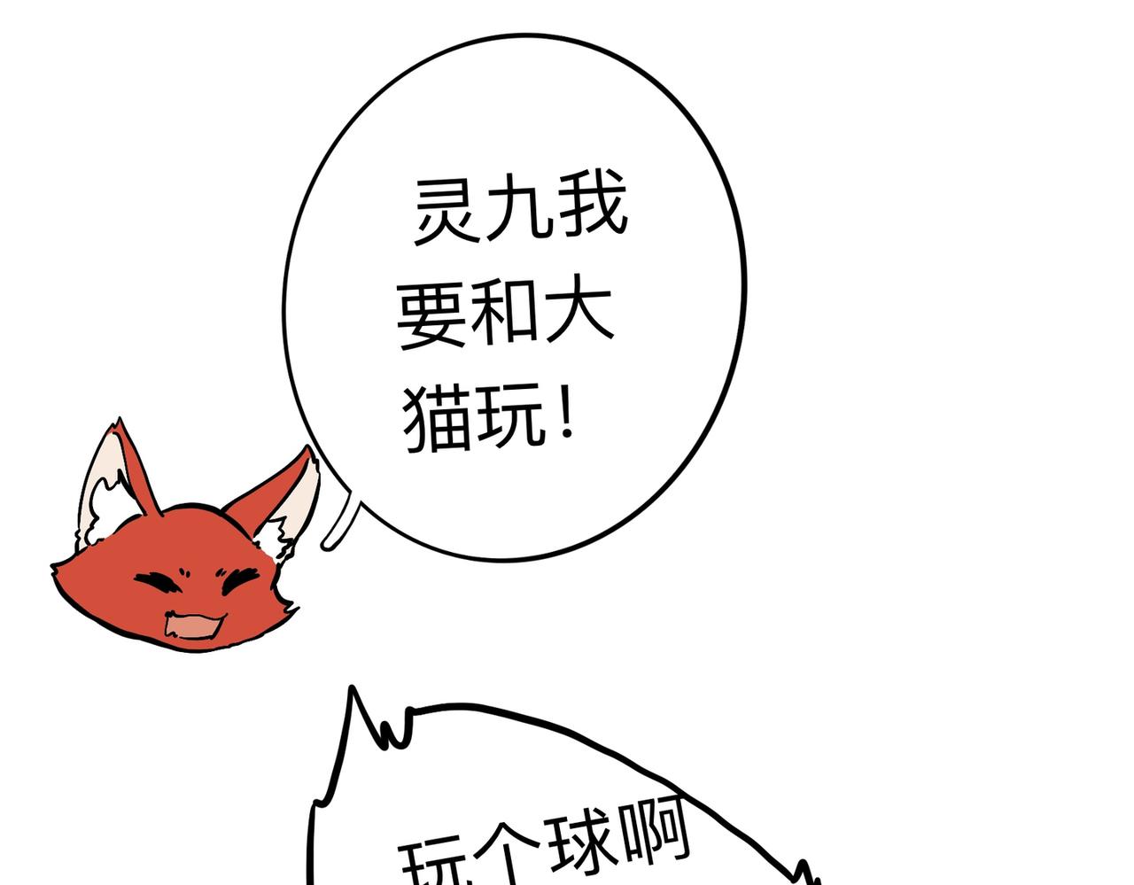 纔不是狐朋狗友 - 旅遊第四站 （1） - 2