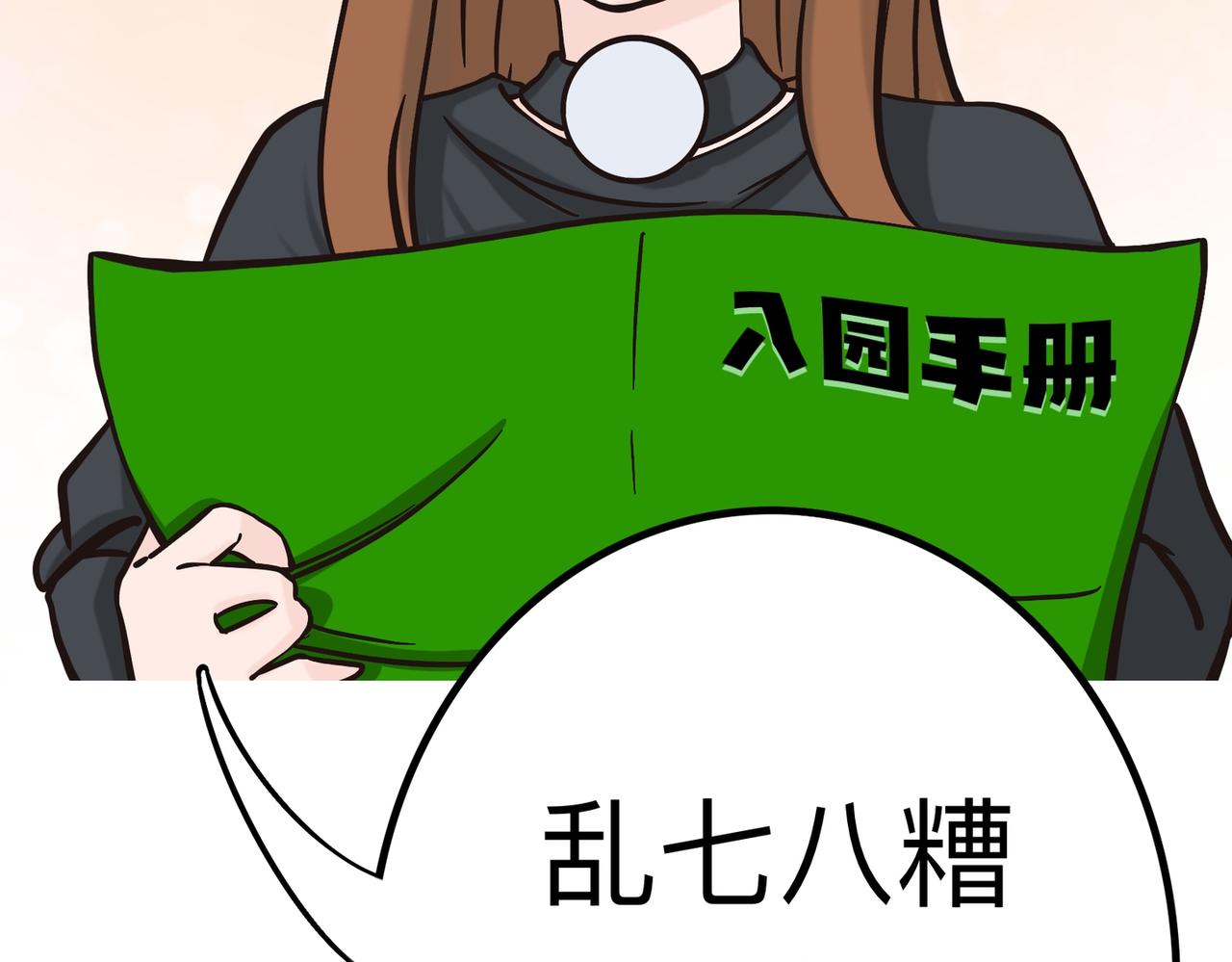 纔不是狐朋狗友 - 旅遊第四站 （1） - 6
