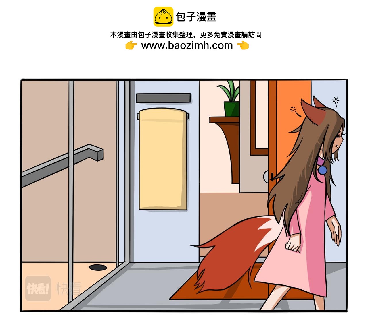 纔不是狐朋狗友 - 髮際線 - 3