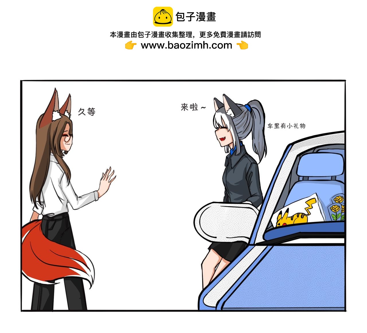 纔不是狐朋狗友 - 黃玫瑰 - 2