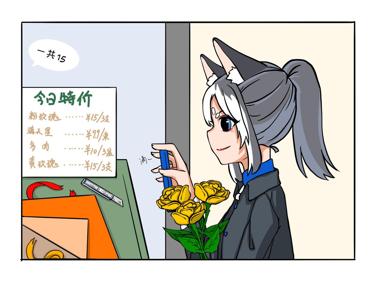 纔不是狐朋狗友 - 黃玫瑰 - 4