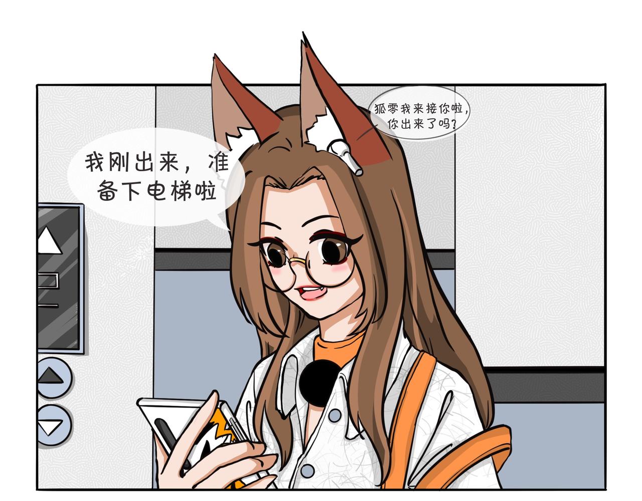 纔不是狐朋狗友 - 黃玫瑰 - 2