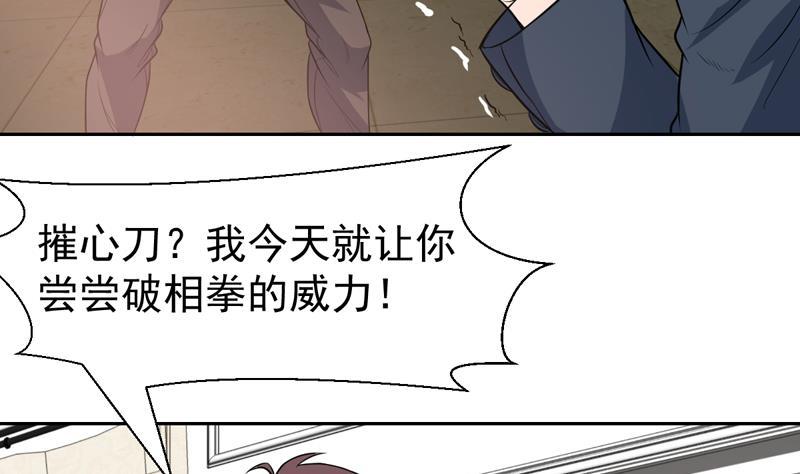 第102话 快结果了他-第102话