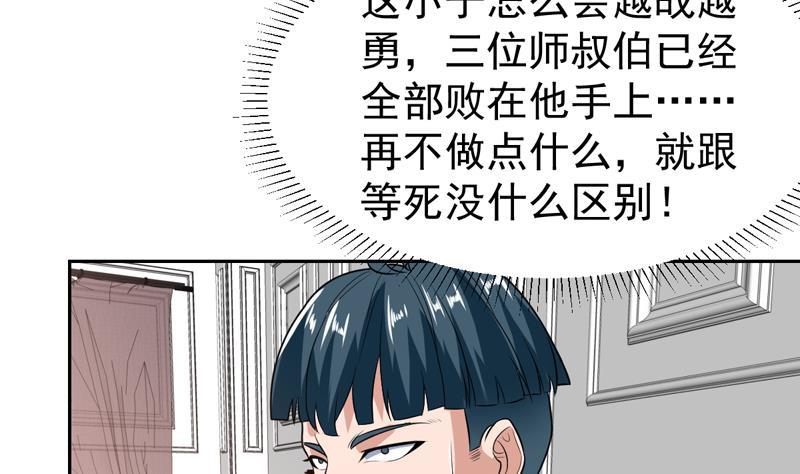 第102话 快结果了他-第102话