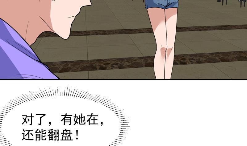 第102话 快结果了他-第102话