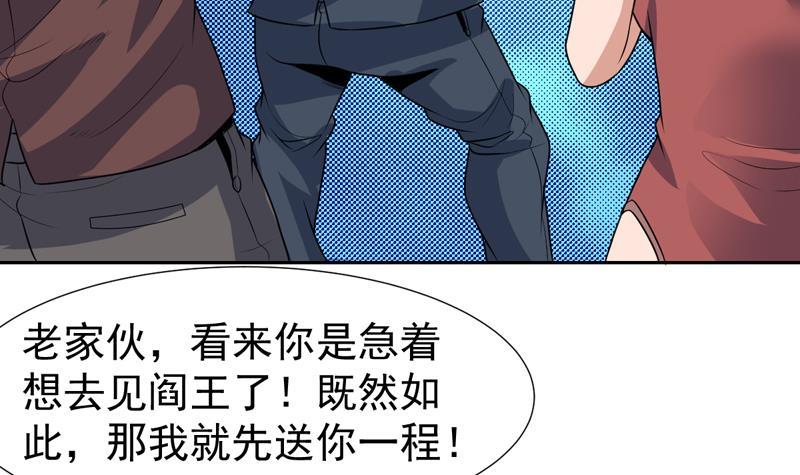 第102话 快结果了他-第102话