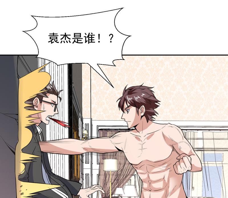 第104话 背锅少年-第104话