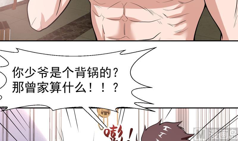 第104话 背锅少年-第104话