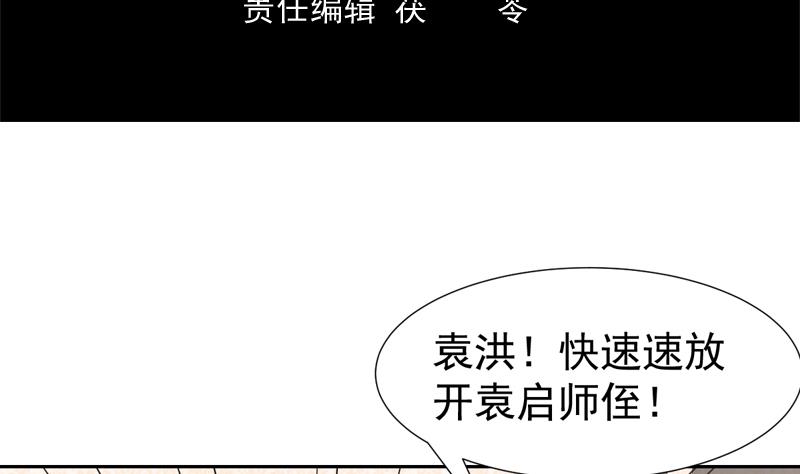 第104话 背锅少年-第104话