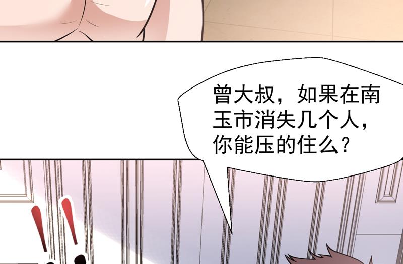 第104话 背锅少年-第104话