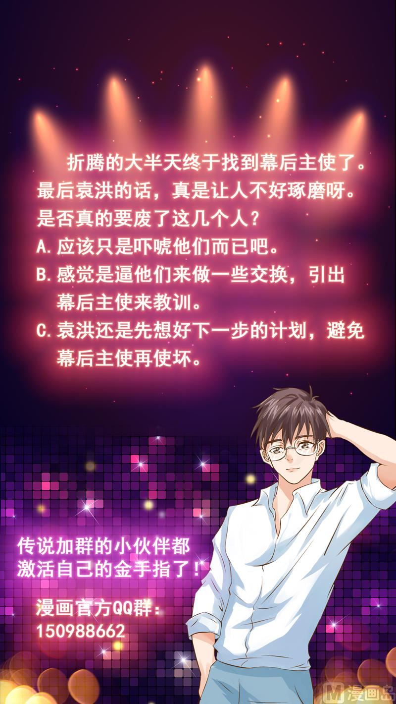 第104话 背锅少年-第104话