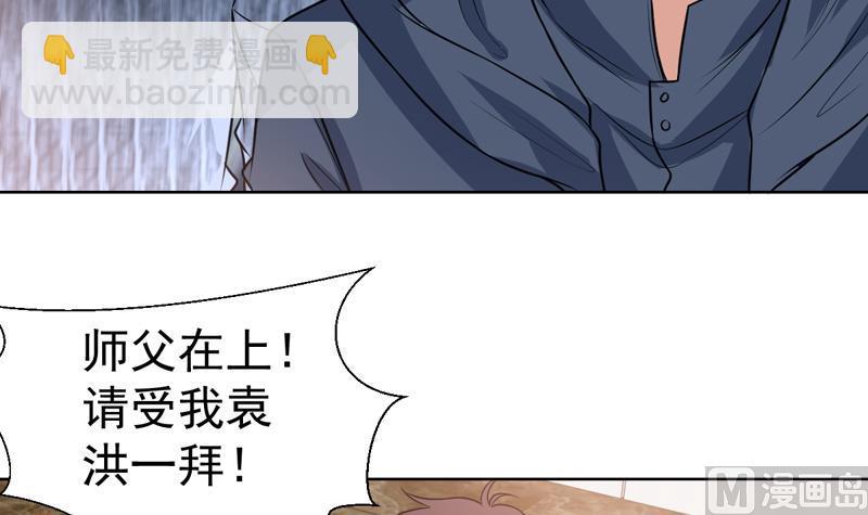 第106话 惹火的丝袜-第106话