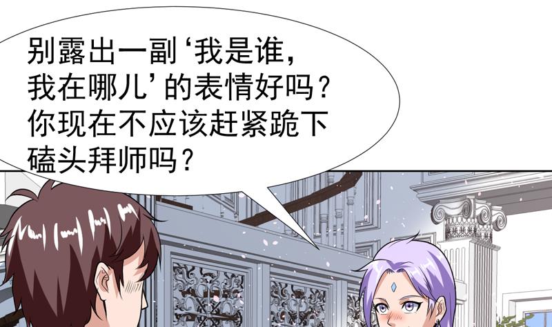 第106话 惹火的丝袜-第106话