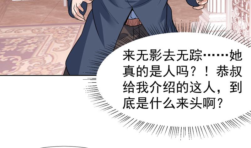 第106话 惹火的丝袜-第106话