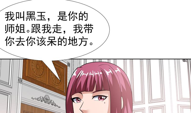 第106话 惹火的丝袜-第106话