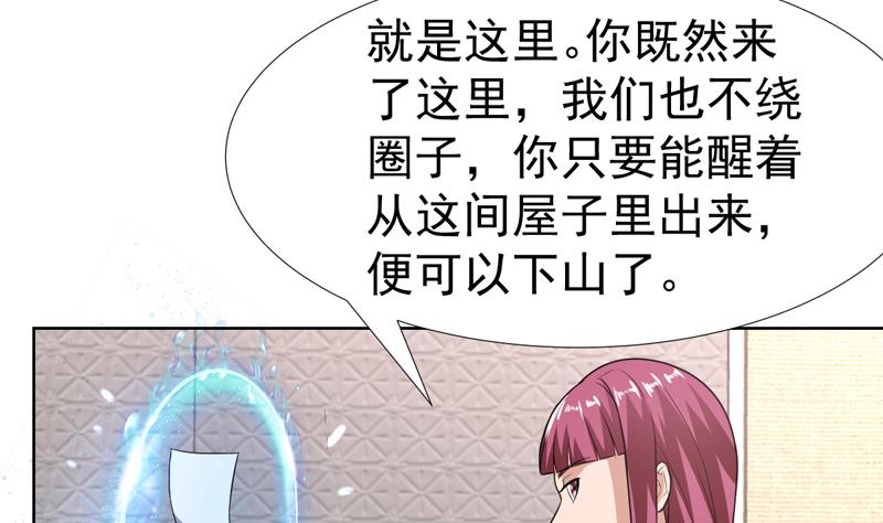 第106话 惹火的丝袜-第106话