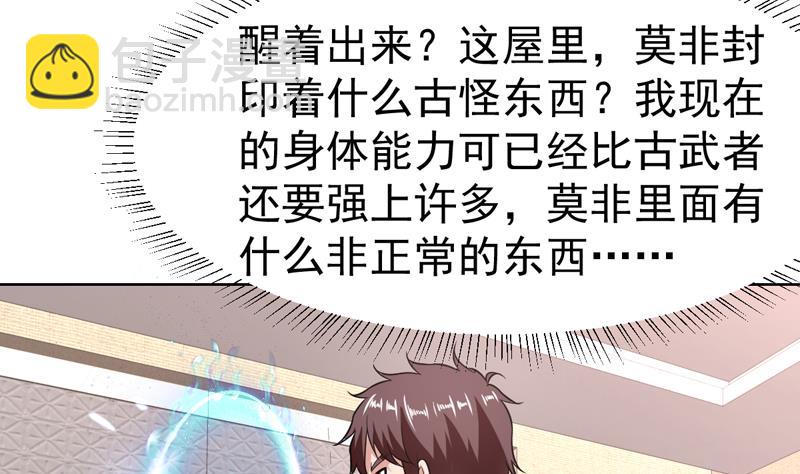 第106话 惹火的丝袜-第106话