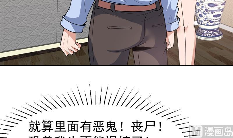 第106话 惹火的丝袜-第106话