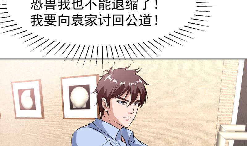 第106话 惹火的丝袜-第106话