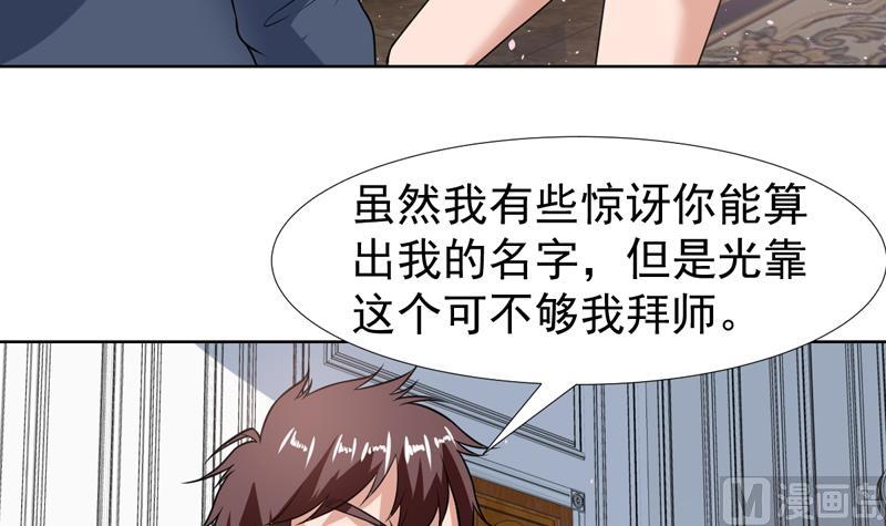 第106话 惹火的丝袜-第106话