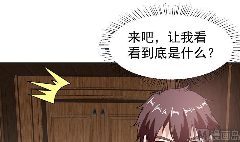 第106话 惹火的丝袜-第106话