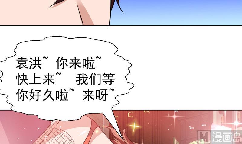 第106话 惹火的丝袜-第106话