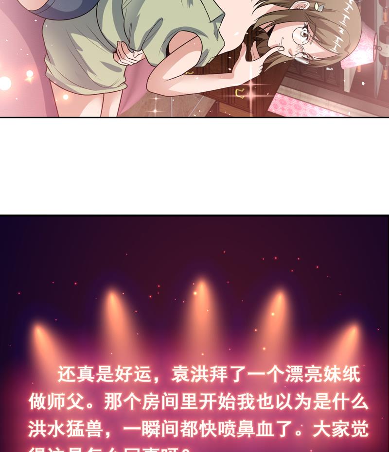 第106话 惹火的丝袜-第106话