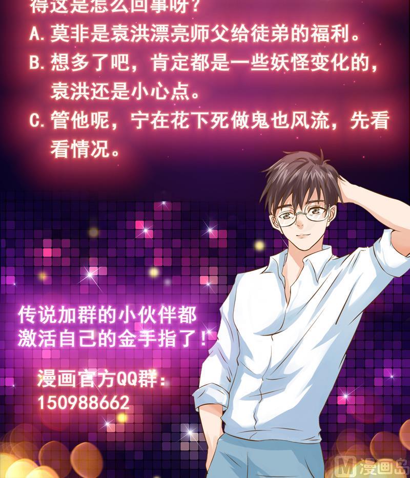 第106话 惹火的丝袜-第106话