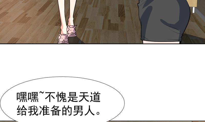 第108话 她在引诱我-第108话